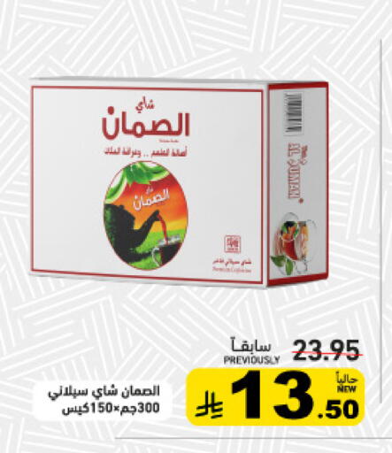 available at أسواق رامز in مملكة العربية السعودية, السعودية, سعودية - تبوك