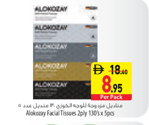available at السفير ماركت in الإمارات العربية المتحدة , الامارات - رَأْس ٱلْخَيْمَة