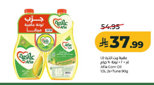 available at لولو هايبرماركت in مملكة العربية السعودية, السعودية, سعودية - الخرج