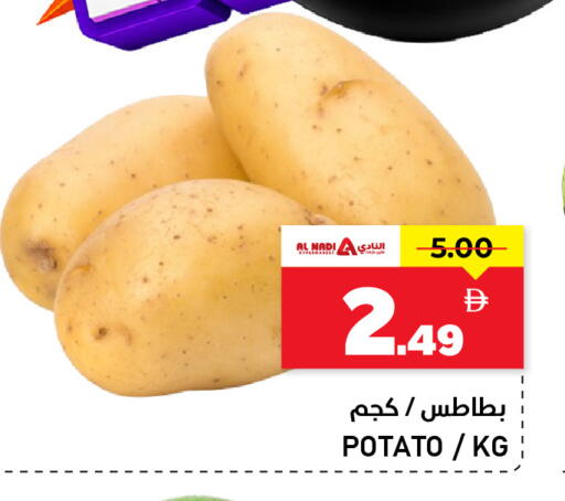 Potato available at النادي هايبرماركت in الإمارات العربية المتحدة , الامارات - الشارقة / عجمان