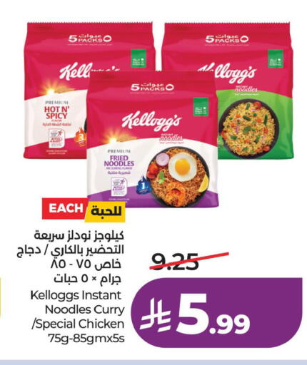 available at LULU Hypermarket in KSA, Saudi Arabia, Saudi - Al Khobar