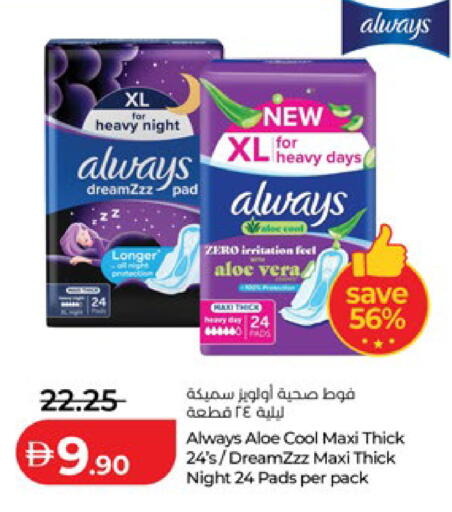 available at Lulu Hypermarket in UAE - Abu Dhabi