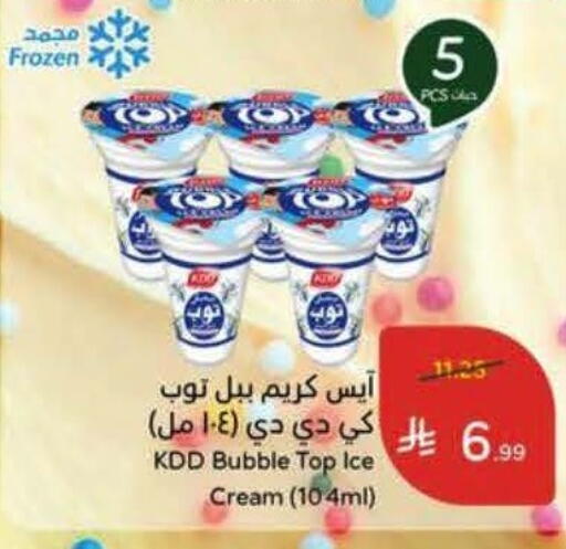 available at Hyper Panda in KSA, Saudi Arabia, Saudi - Al Khobar