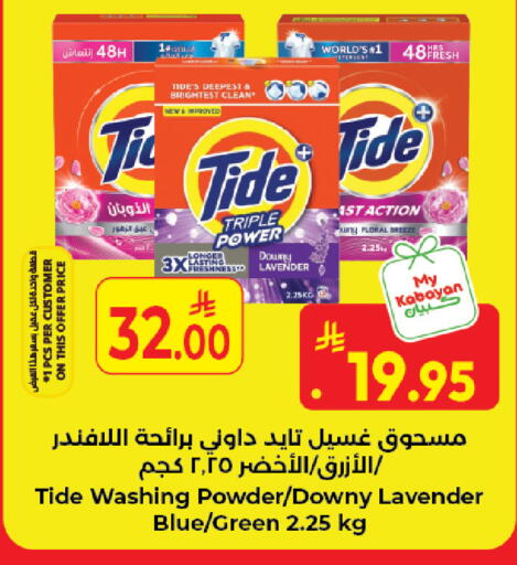 available at كبايان هايبرماركت in مملكة العربية السعودية, السعودية, سعودية - جدة