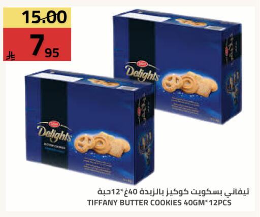 available at Astra Markets in KSA, Saudi Arabia, Saudi - Tabuk