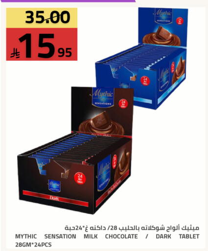 available at أسواق أسترا in مملكة العربية السعودية, السعودية, سعودية - تبوك