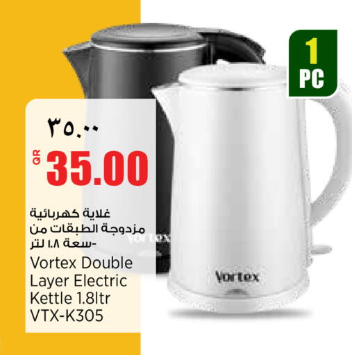 available at ريتيل مارت in قطر - الشمال