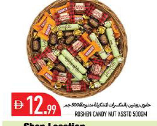 available at  روابي ماركت عجمان in الإمارات العربية المتحدة , الامارات - الشارقة / عجمان