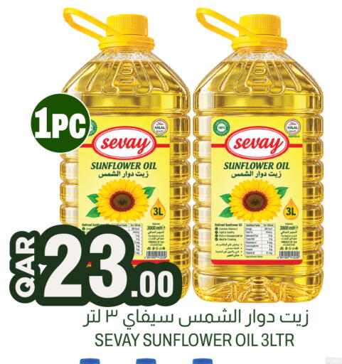 available at أسواق الملكي فرش in قطر - الريان