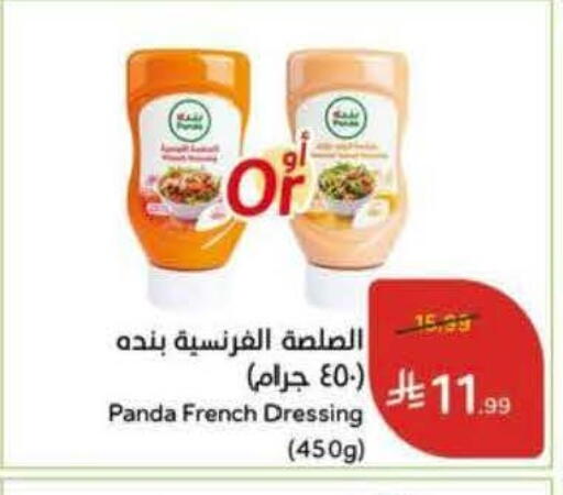 available at Hyper Panda in KSA, Saudi Arabia, Saudi - Al-Kharj