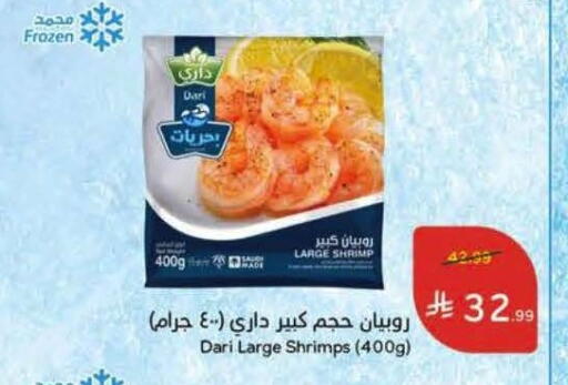 available at Hyper Panda in KSA, Saudi Arabia, Saudi - Al Khobar