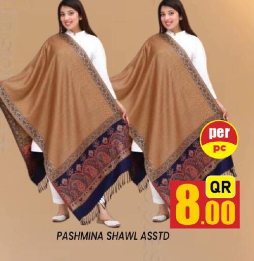 available at شوب اند سمايل هايبرماركت in قطر - الشحانية