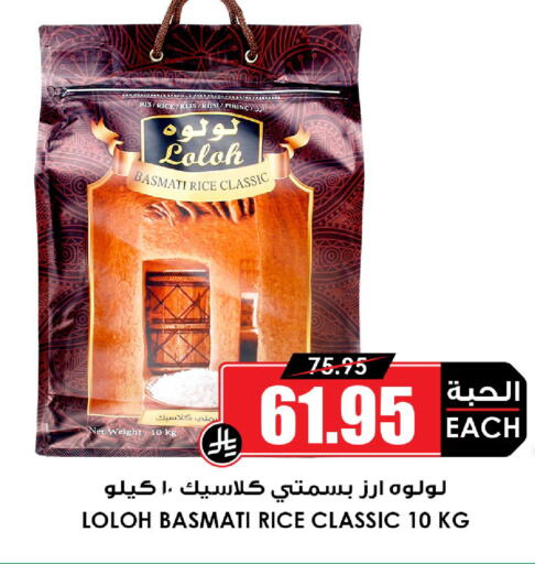 available at Prime Supermarket in KSA, Saudi Arabia, Saudi - Al-Kharj