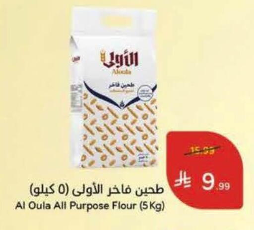available at Hyper Panda in KSA, Saudi Arabia, Saudi - Al Khobar