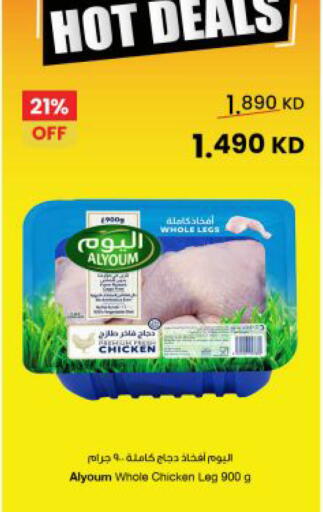 available at The Sultan Center in Kuwait - Kuwait City