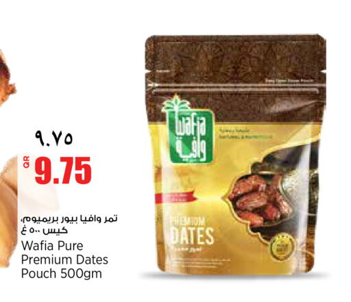 available at ريتيل مارت in قطر - الشمال