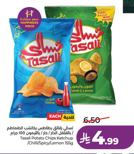 Lemon Cumin Potato Chilli available at LULU Hypermarket in KSA, Saudi Arabia, Saudi - Al Khobar