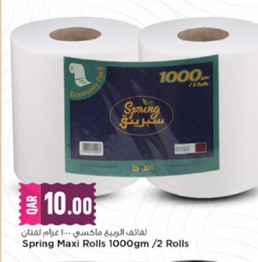 available at مرزا هايبرماركت in قطر - أم صلال
