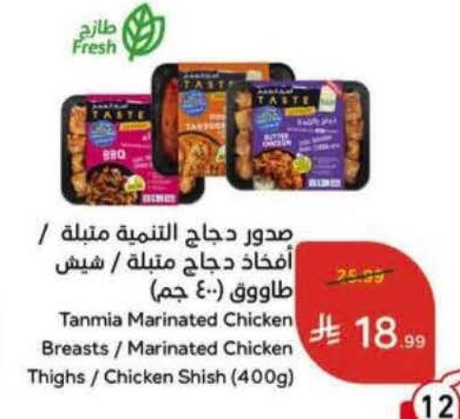 available at هايبر بنده in مملكة العربية السعودية, السعودية, سعودية - جدة