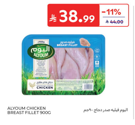 available at كارفور in مملكة العربية السعودية, السعودية, سعودية - جدة