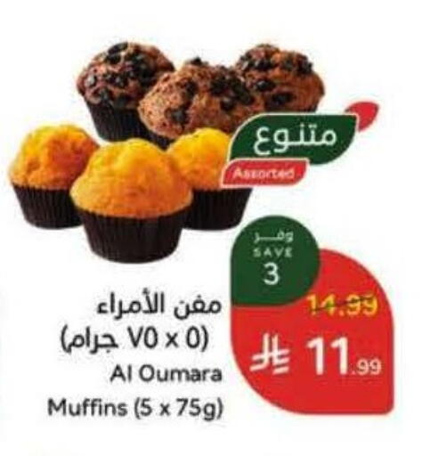 available at Hyper Panda in KSA, Saudi Arabia, Saudi - Al Khobar
