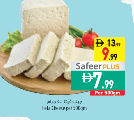 available at السفير ماركت in الإمارات العربية المتحدة , الامارات - رَأْس ٱلْخَيْمَة