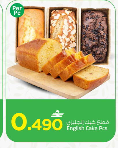 available at مارك & سايف in عُمان - مسقط‎