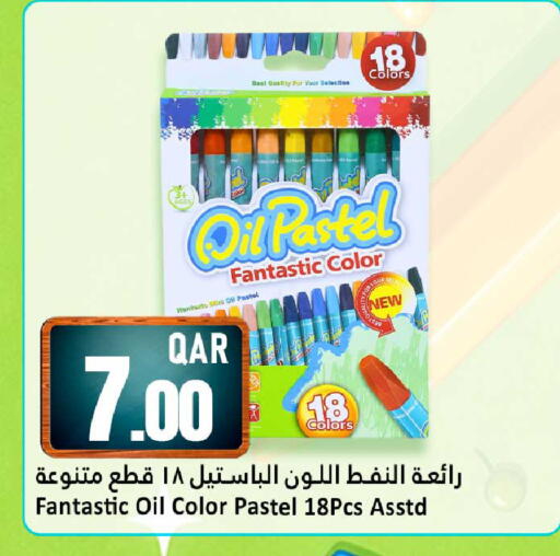available at دانة هايبرماركت in قطر - الشحانية