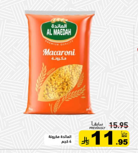 available at أسواق رامز in مملكة العربية السعودية, السعودية, سعودية - تبوك