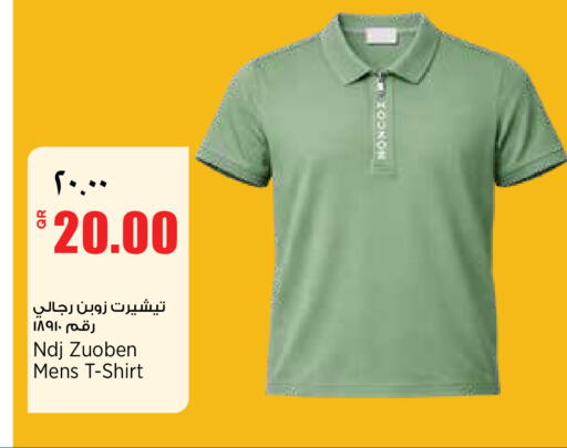 available at ريتيل مارت in قطر - الشمال