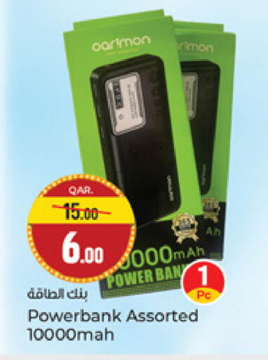 available at باريس هايبرماركت in قطر - أم صلال