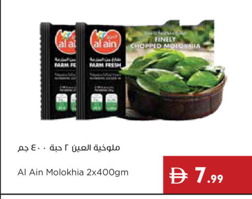 available at Istanbul Supermarket in UAE - Ras al Khaimah