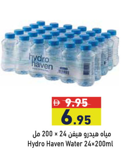 available at أسواق رامز in الإمارات العربية المتحدة , الامارات - أبو ظبي