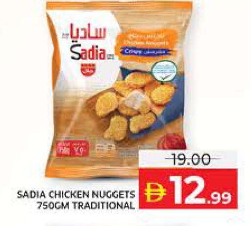 available at الامارات السبع سوبر ماركت in الإمارات العربية المتحدة , الامارات - أبو ظبي
