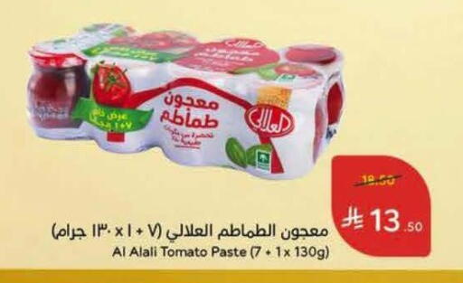 Tomato available at Hyper Panda in KSA, Saudi Arabia, Saudi - Al Khobar