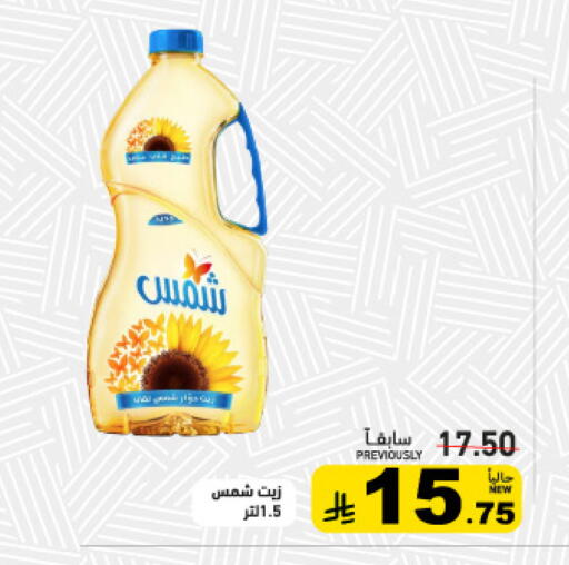 available at أسواق رامز in مملكة العربية السعودية, السعودية, سعودية - تبوك