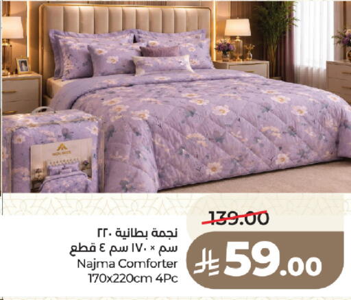 available at لولو هايبرماركت in مملكة العربية السعودية, السعودية, سعودية - المدينة المنورة