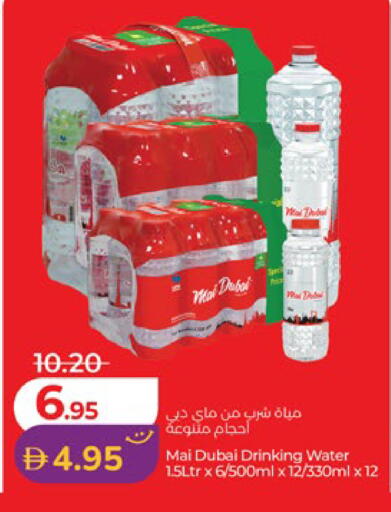 available at Lulu Hypermarket in UAE - Abu Dhabi