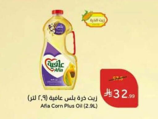 available at Hyper Panda in KSA, Saudi Arabia, Saudi - Al Khobar