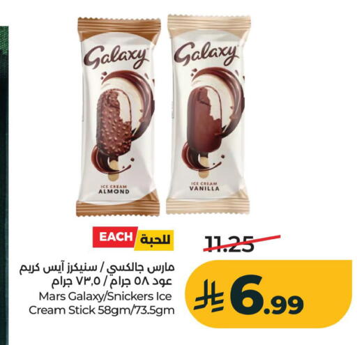 Vanilla available at LULU Hypermarket in KSA, Saudi Arabia, Saudi - Al Khobar
