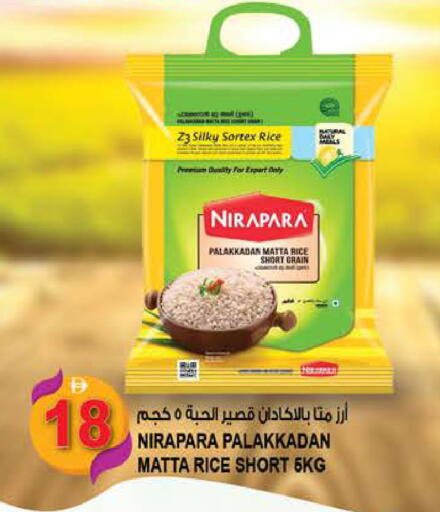 available at Hashim Hypermarket in UAE - Sharjah / Ajman