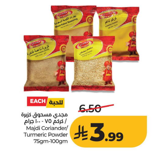 Coriander Turmeric available at LULU Hypermarket in KSA, Saudi Arabia, Saudi - Al Khobar