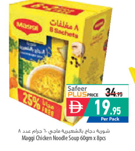 available at السفير ماركت in الإمارات العربية المتحدة , الامارات - أبو ظبي