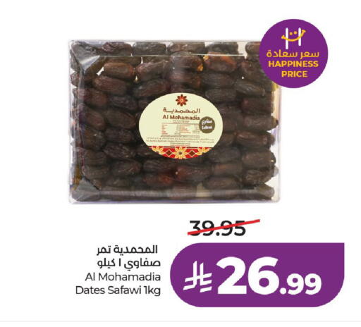available at LULU Hypermarket in KSA, Saudi Arabia, Saudi - Al-Kharj