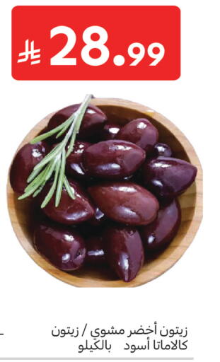 available at كارفور in مملكة العربية السعودية, السعودية, سعودية - المدينة المنورة