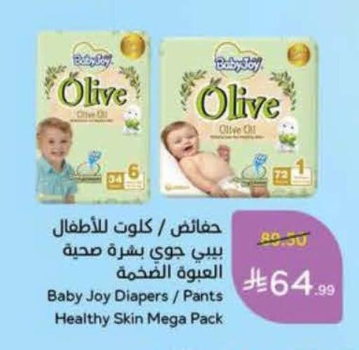 available at Hyper Panda in KSA, Saudi Arabia, Saudi - Al-Kharj