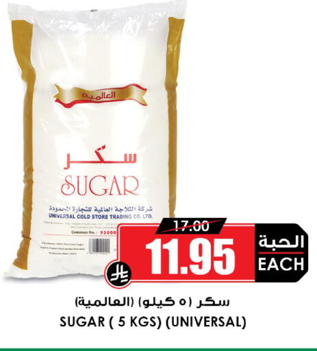available at Prime Supermarket in KSA, Saudi Arabia, Saudi - Al-Kharj