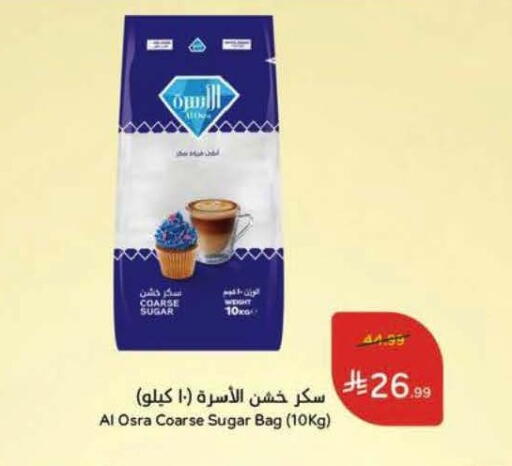 available at هايبر بنده in مملكة العربية السعودية, السعودية, سعودية - الخبر‎