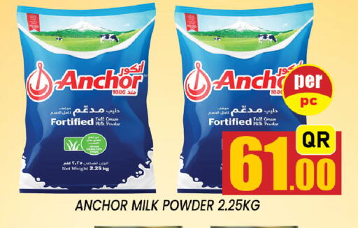 available at شوب اند سمايل هايبرماركت in قطر - الشحانية