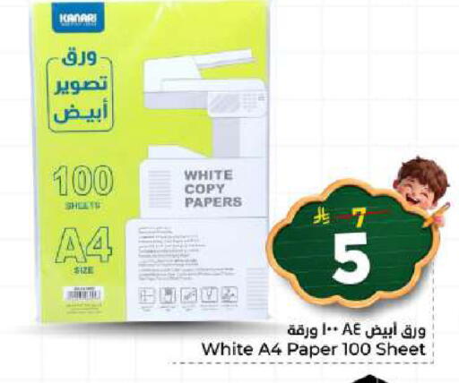 available at نستو in مملكة العربية السعودية, السعودية, سعودية - الخرج
